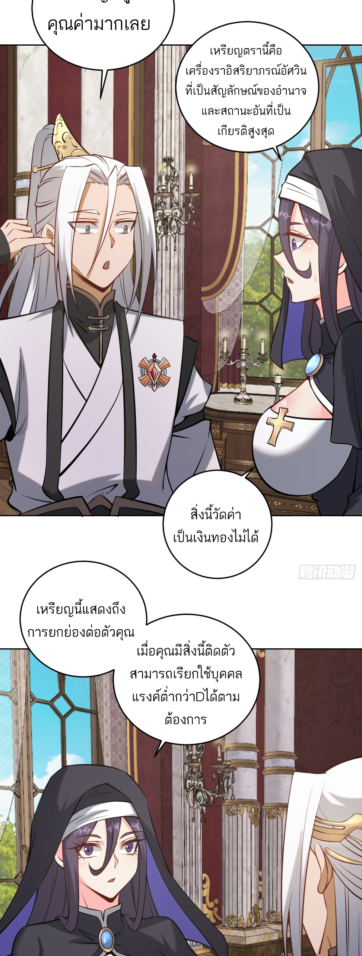 เอกาบุรุษเซียน : ผู้บ่มเพาะเซียนคนเดียวแห่งโลกเวทมนตร์ ตอนที่ 16 หน้า 26