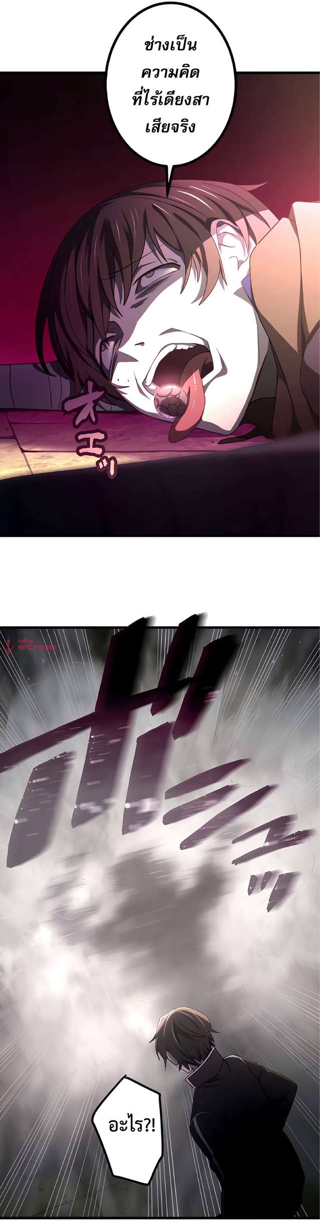 การกลับชาติมาเกิดของจอมเวทย์ต้องห้าม (Reincarnation of the Forbidden Archmage) ตอนที่ 8 หน้า 39