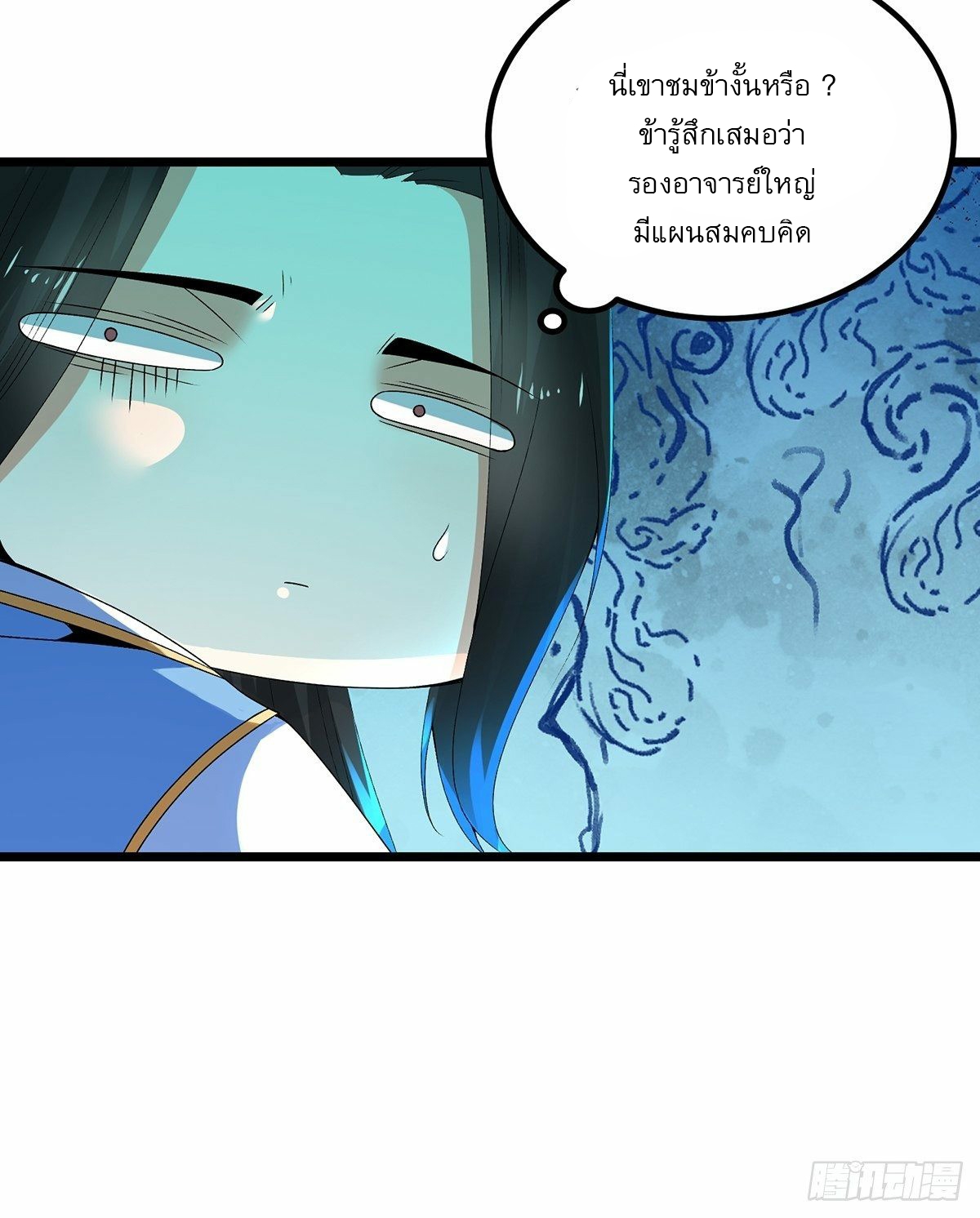 เทพกระบี่มรณะ (ชนจีน) ตอนที่ 14 หน้า 15