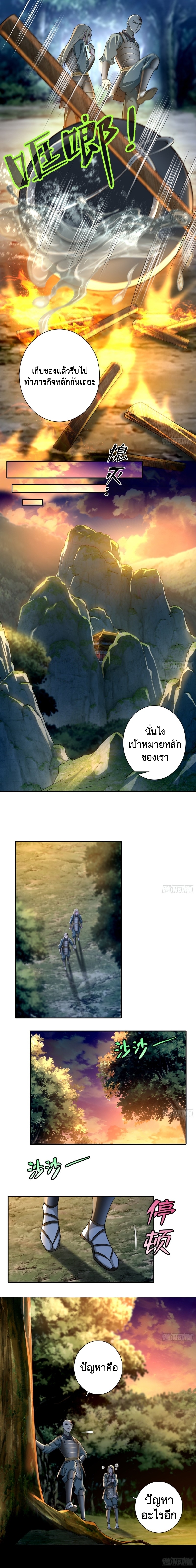 บุรุษไปรษณีย์ไม่จำกัด ตอนที่ 168 หน้า 5
