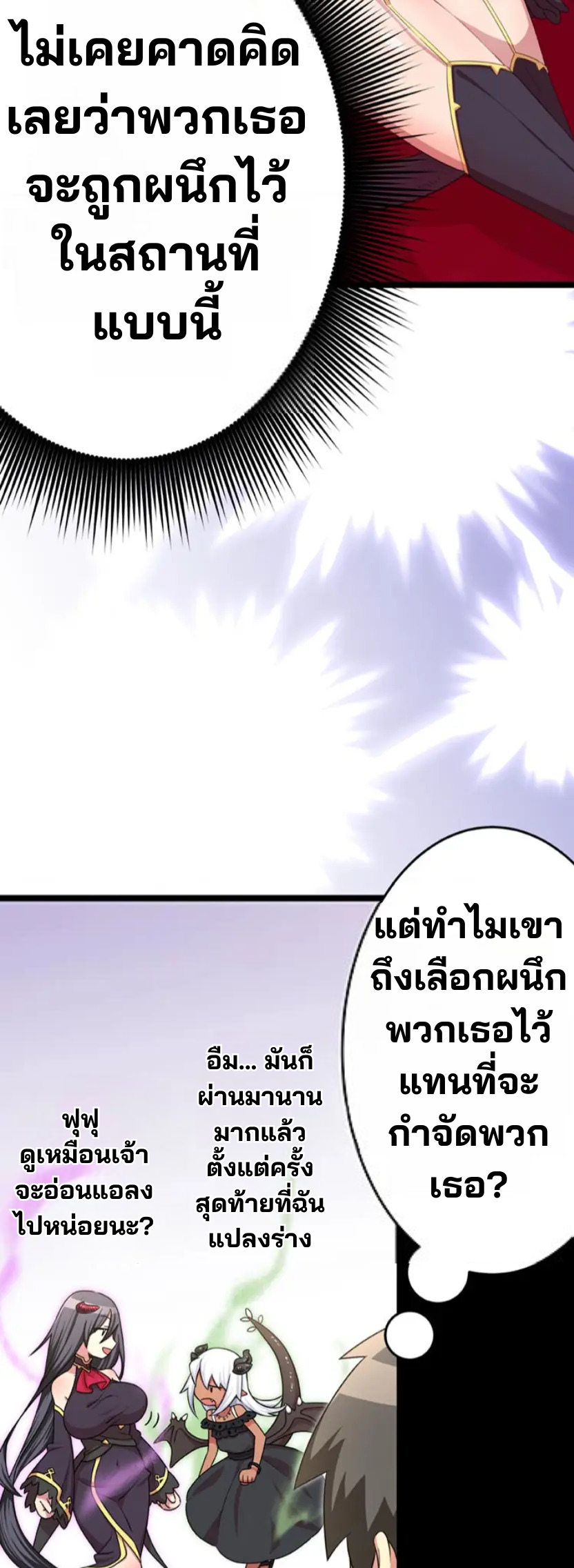 เด็กหนุ่มผู้ถูกเลี้ยงดูโดยจอมมารและราชามังกร: ชีวิตในโรงเรียนที่ไร้เทียมทาน ตอนที่ 3 หน้า 7