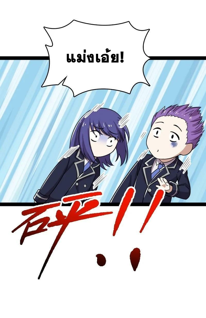 ชีวิตอันสันโดษของจักพรรดิ์หลินเกอ ตอนที่ 228 หน้า 30