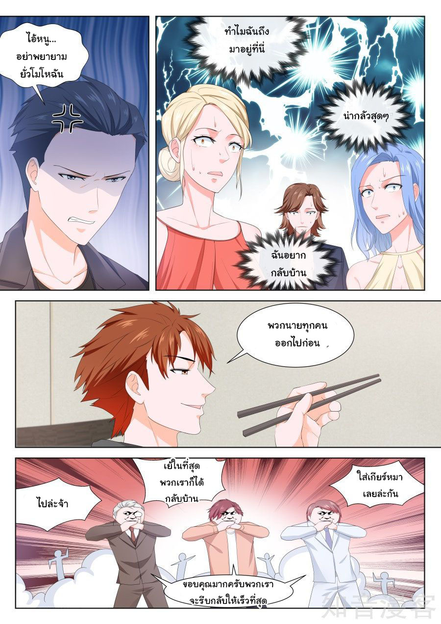 เจียงไป๋กับระบบนครหลวง ตอนที่ 156 หน้า 2