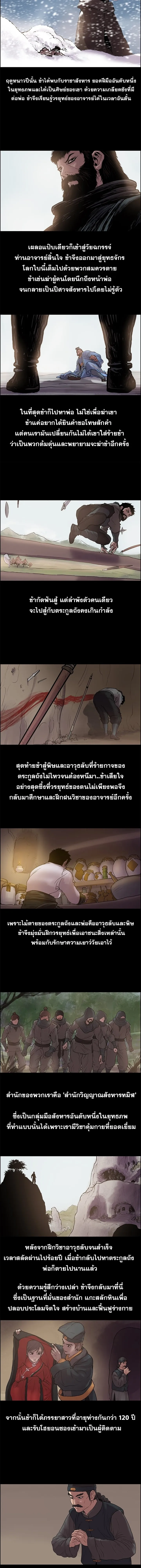 ราชาหมัดหนึ่งในใต้หล้า ตอนที่ 3 หน้า 15
