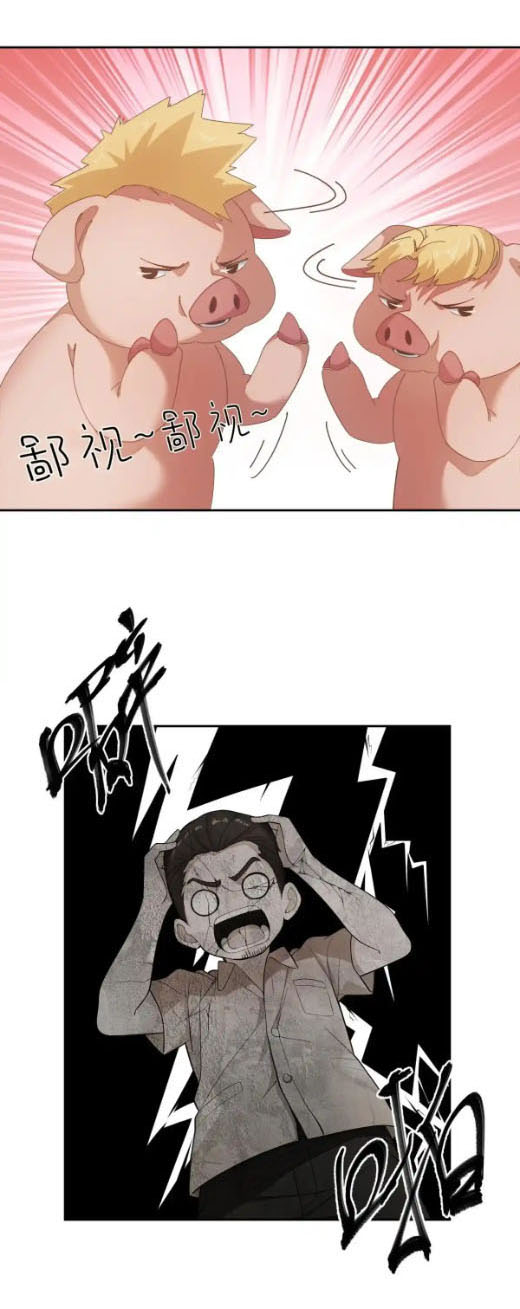 ภรรยาจักรพรรดินีกับสามีขยะ ตอนที่ 63 หน้า 2