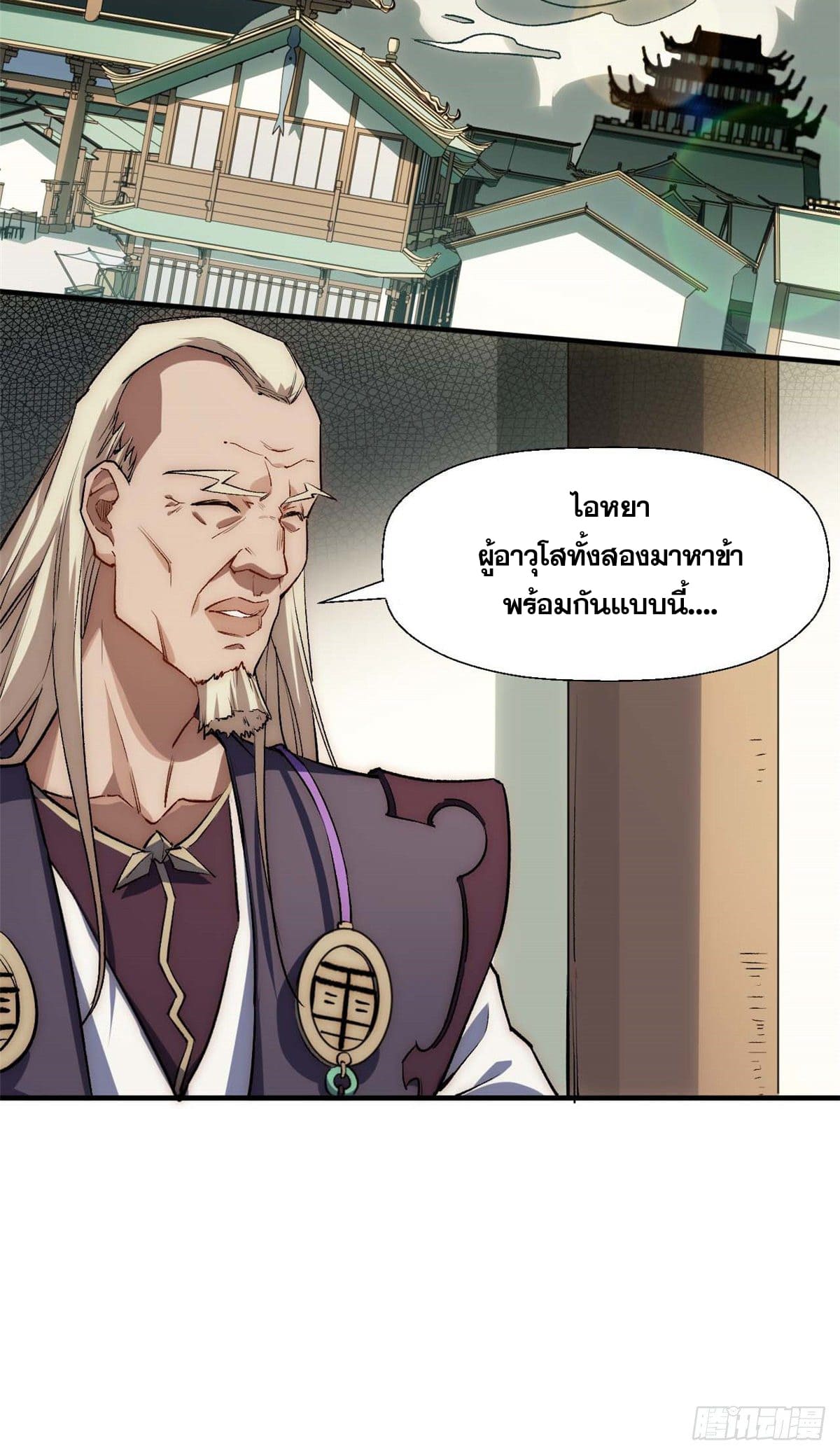 ระบบสุ่มดวงชะตา(ทันจีน) ตอนที่ 40 หน้า 12