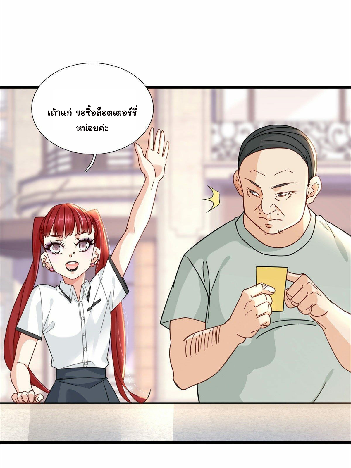 The new best all-rounder  ผู้แข็งแกร่งรอบด้าน ตอนที่ 7 หน้า 22