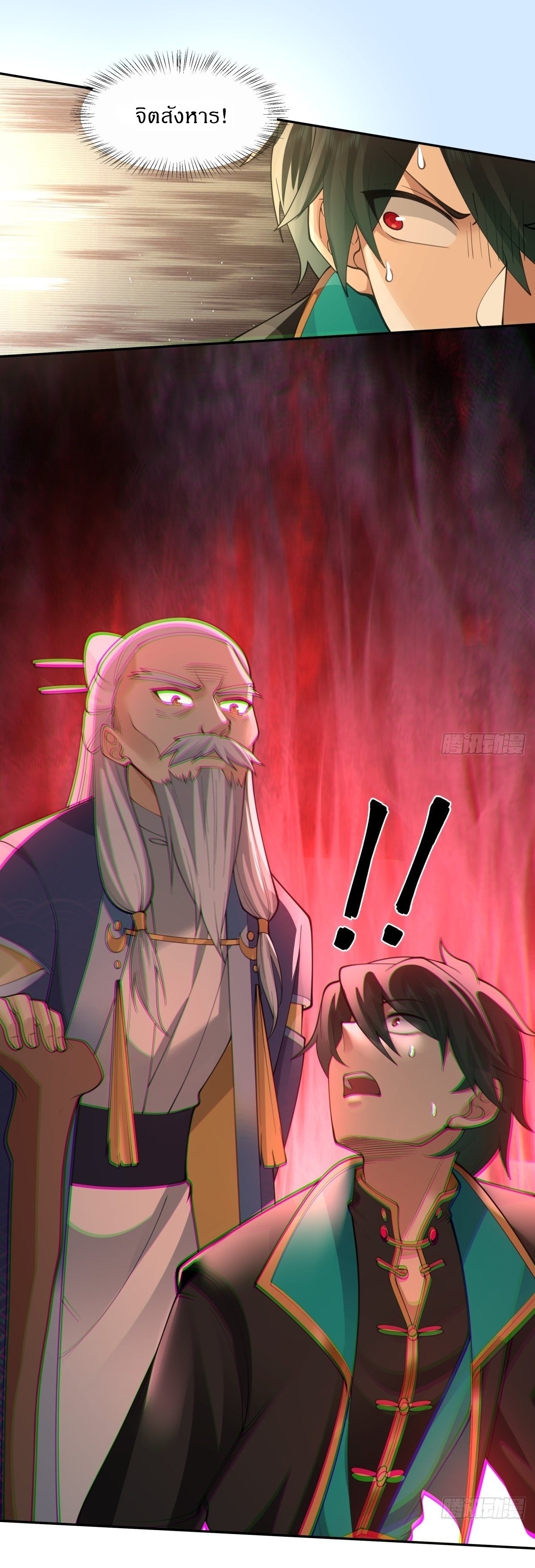 I Will Bury The Gods ข้าจะล้างบางเหล่าทวยเทพ ตอนที่ 16 หน้า 13