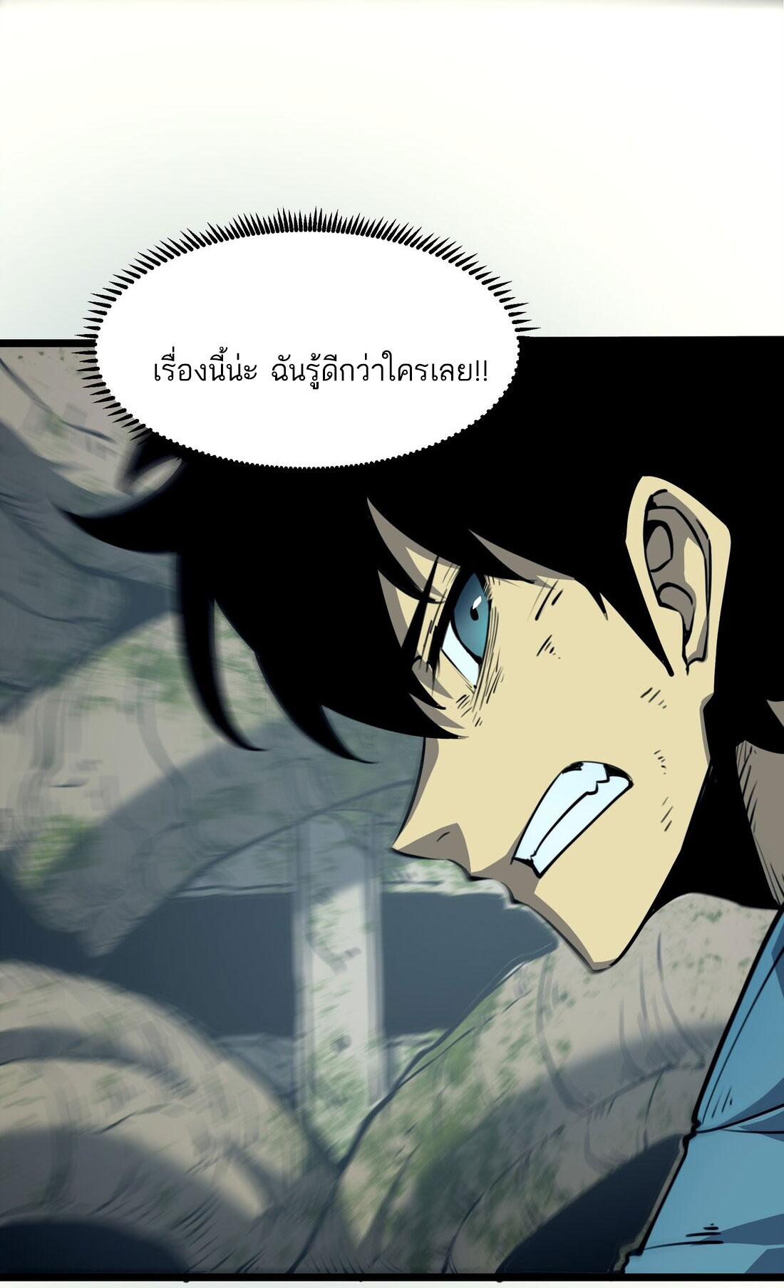 I became a king by picking up trash ฉันกลายเป็นราชาด้วยการเก็บขยะ ตอนที่ 2 หน้า 28