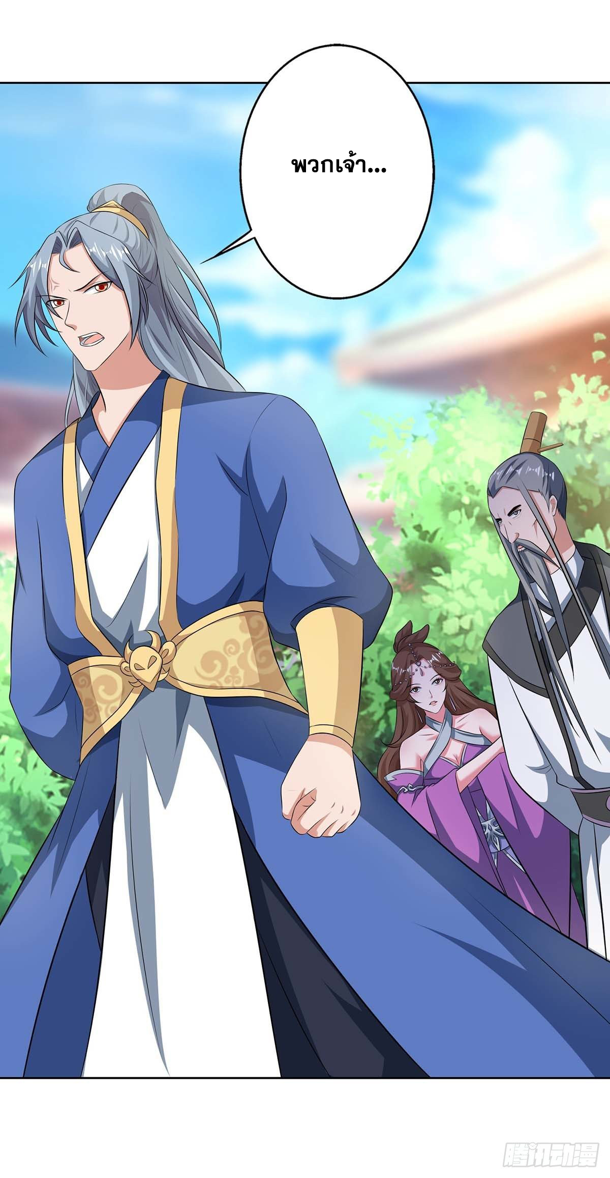 จักรพรรดิ 80,000 ปี ตอนที่ 39 หน้า 9