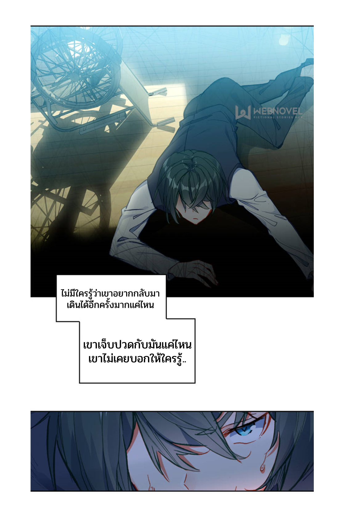 Swallowed star ศึกล้างดวงดาว ตอนที่ 67 หน้า 6
