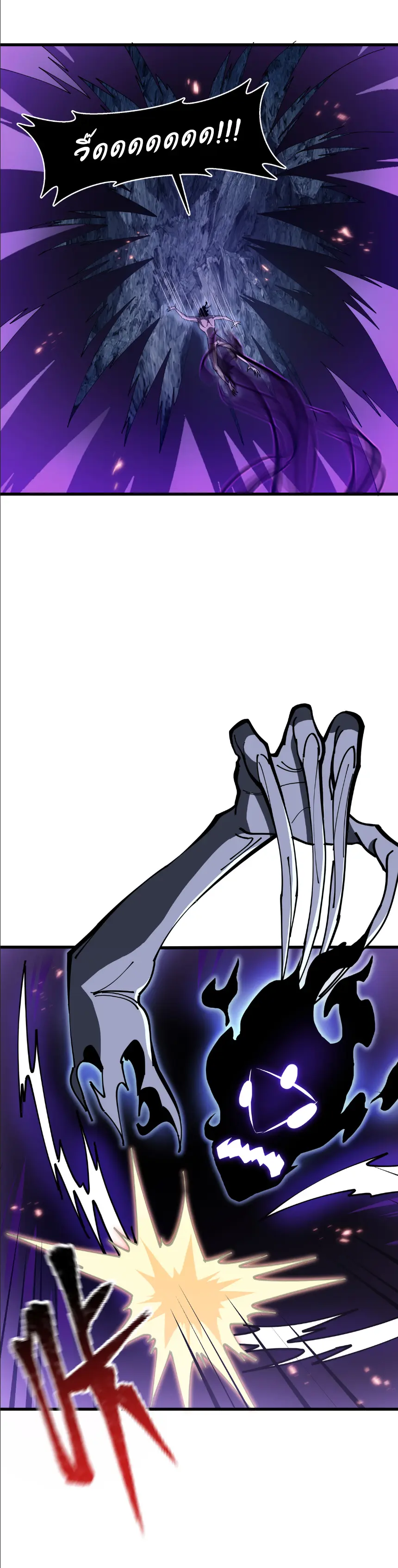 My Shadow Can Evolve Infinitely - เงาของฉันวิวัฒนาการได้ไม่สิ้นสุด! ตอนที่ 3 หน้า 21