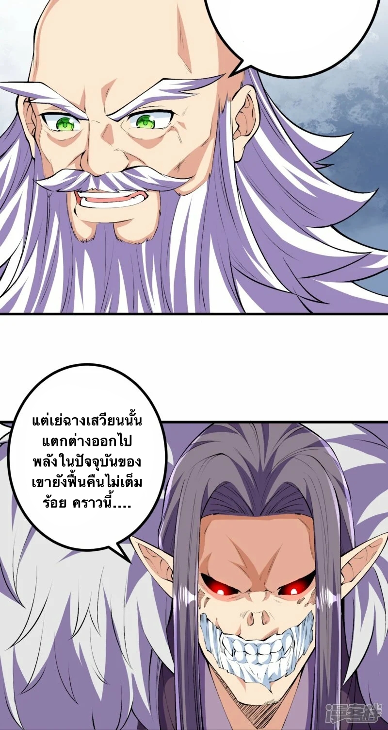 บรรพบุรุษผู้ขัดเกลากายา (ทันจีน) ตอนที่ 114 หน้า 32