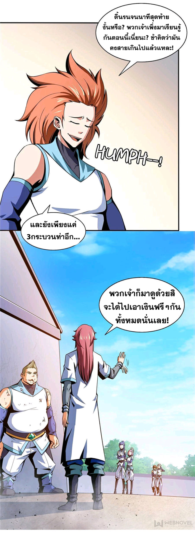 Library Of Heaven's Path ตอนที่ 52 หน้า 16