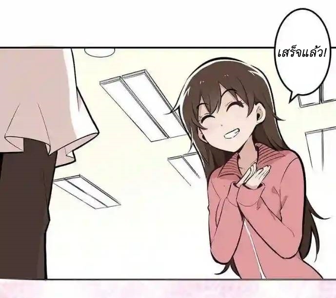 We Are In Love! ตอนที่ 11 หน้า 4