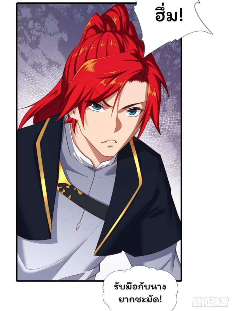 (ซ้ำกับราชันแห่งยุค)ทะลุมิติมาทั้งทีดันกลายเป็นตัวละครสุดแสนจะอาภัพไปเสียได้ ตอนที่ 1 หน้า 68