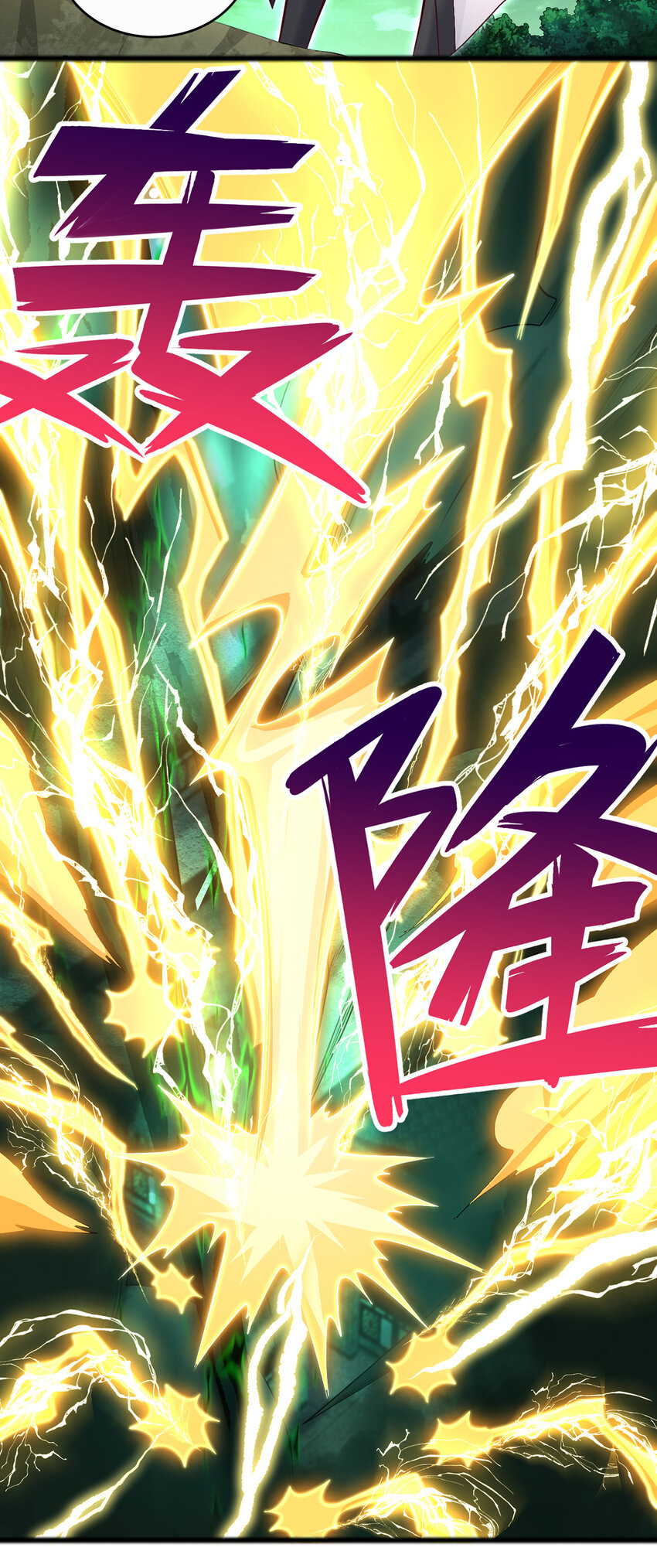 ด้วยเขตแดนกระบี่ ข้าสามารถเป็นเซียนกระบี่ได้ ตอนที่ 75 หน้า 29