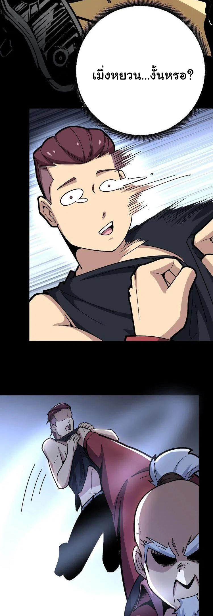 Bad Hand Witch Doctor สุดยอดพ่อมดหมอผี ตอนที่ 39 หน้า 13