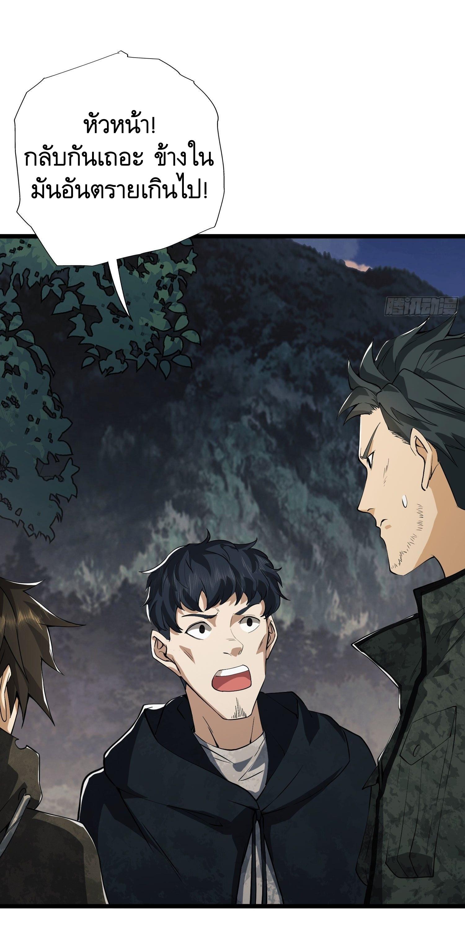 THE FIRST ORDER ตอนที่ 22 หน้า 4