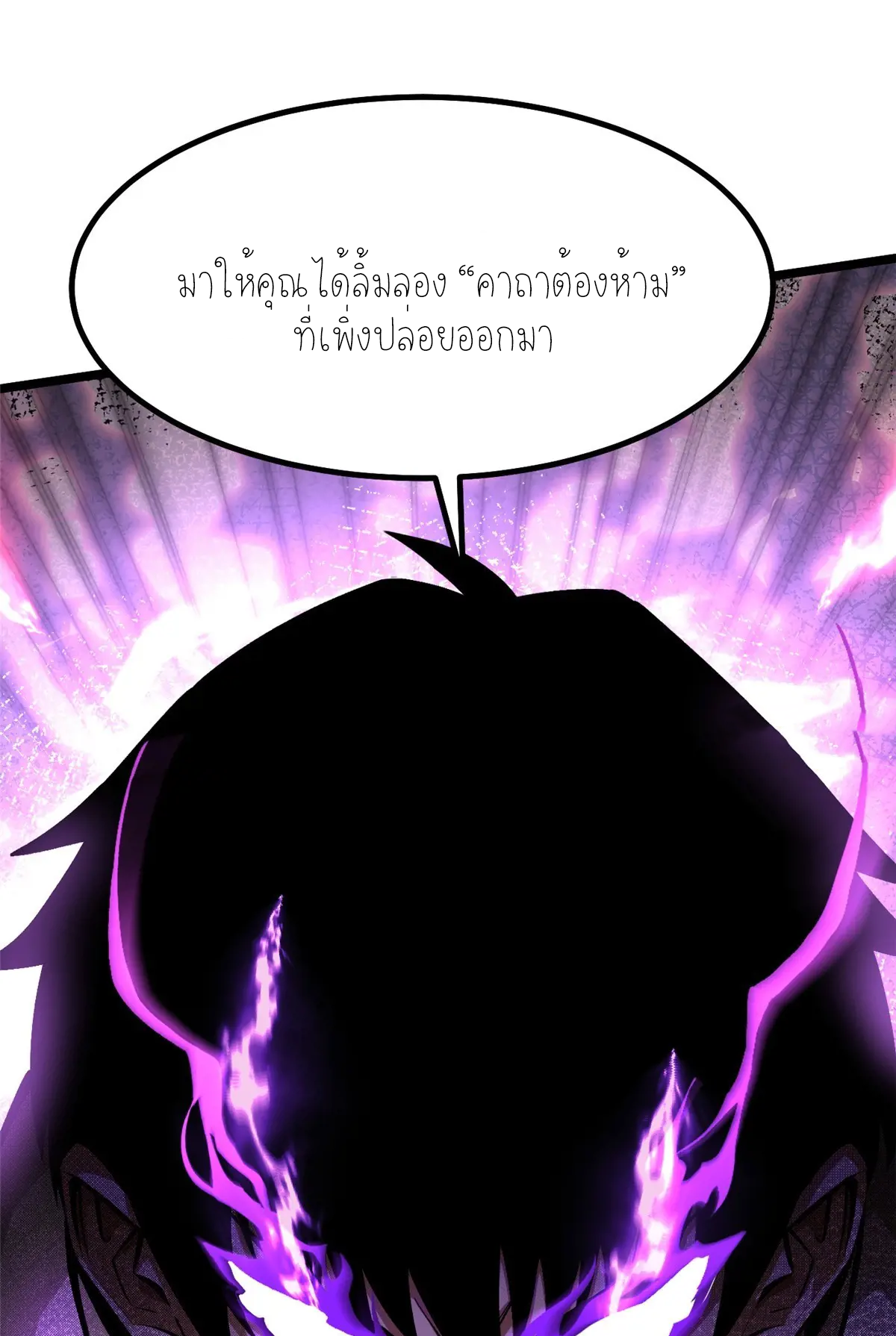 ไม่อยากเรียนทักษะ แห่งคำสาปเลย! ตอนที่ 35 หน้า 44