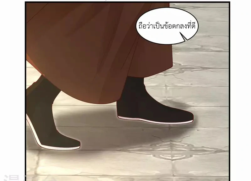 Chaos Alchemist (วิบัติการณ์เทพเซียนโอสถ) ตอนที่ 179 หน้า 30