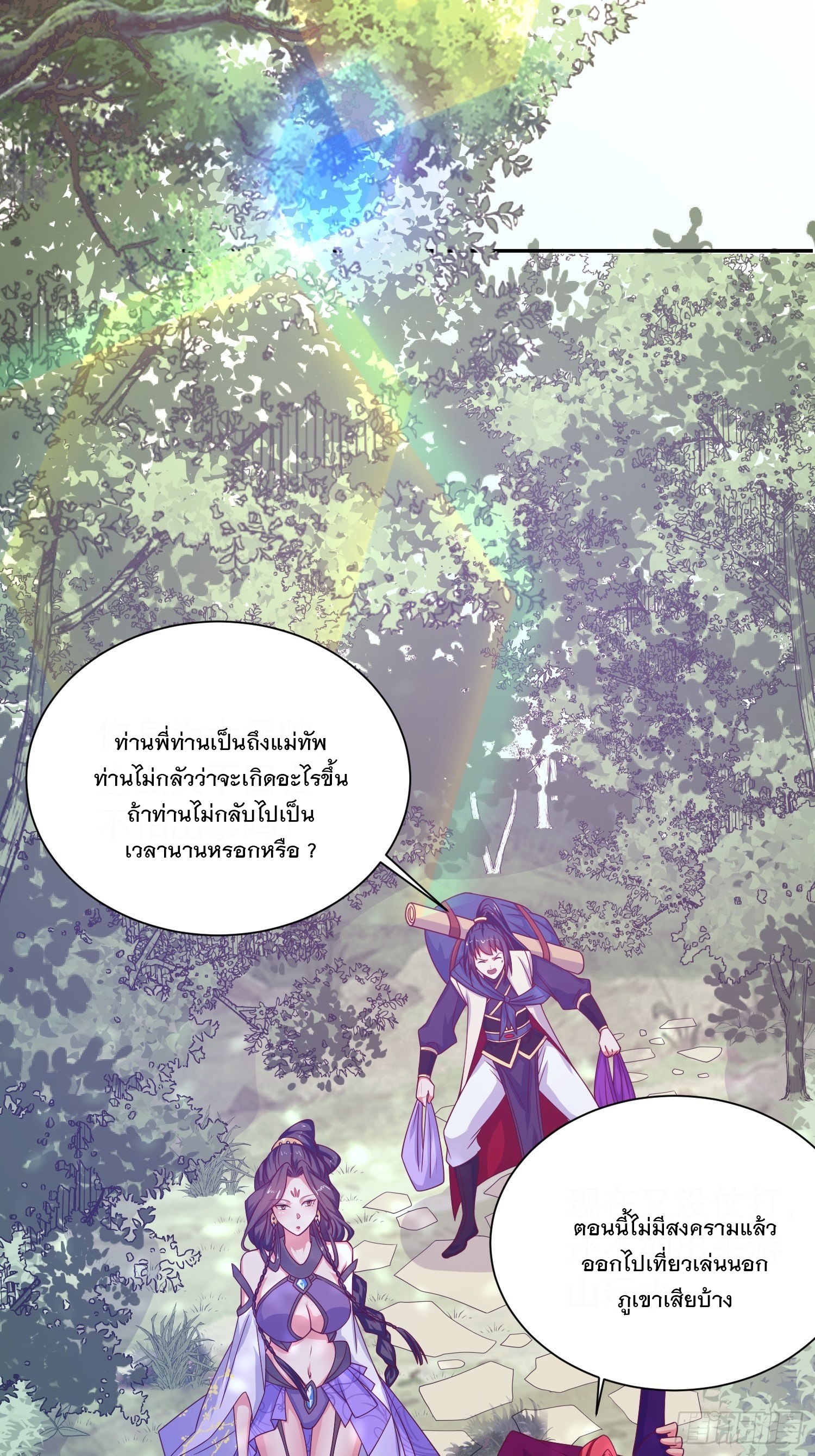 Becoming A God By Teaching Six Sisters - ข้ามีพี่สาวสุดแกร่งทั้งหกที่หาใครเทียบได้ ตอนที่ 25 หน้า 3