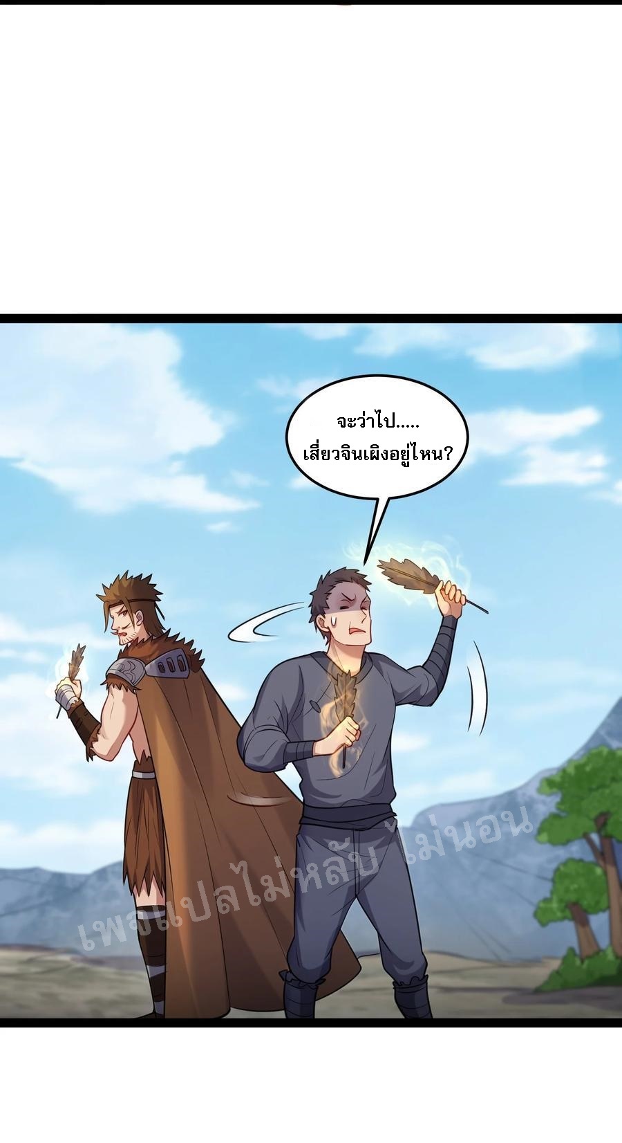 ดันเกิดใหม่เป็นสุดยอดวายร้ายหมายเลขหนึ่ง ตอนที่ 21 หน้า 14