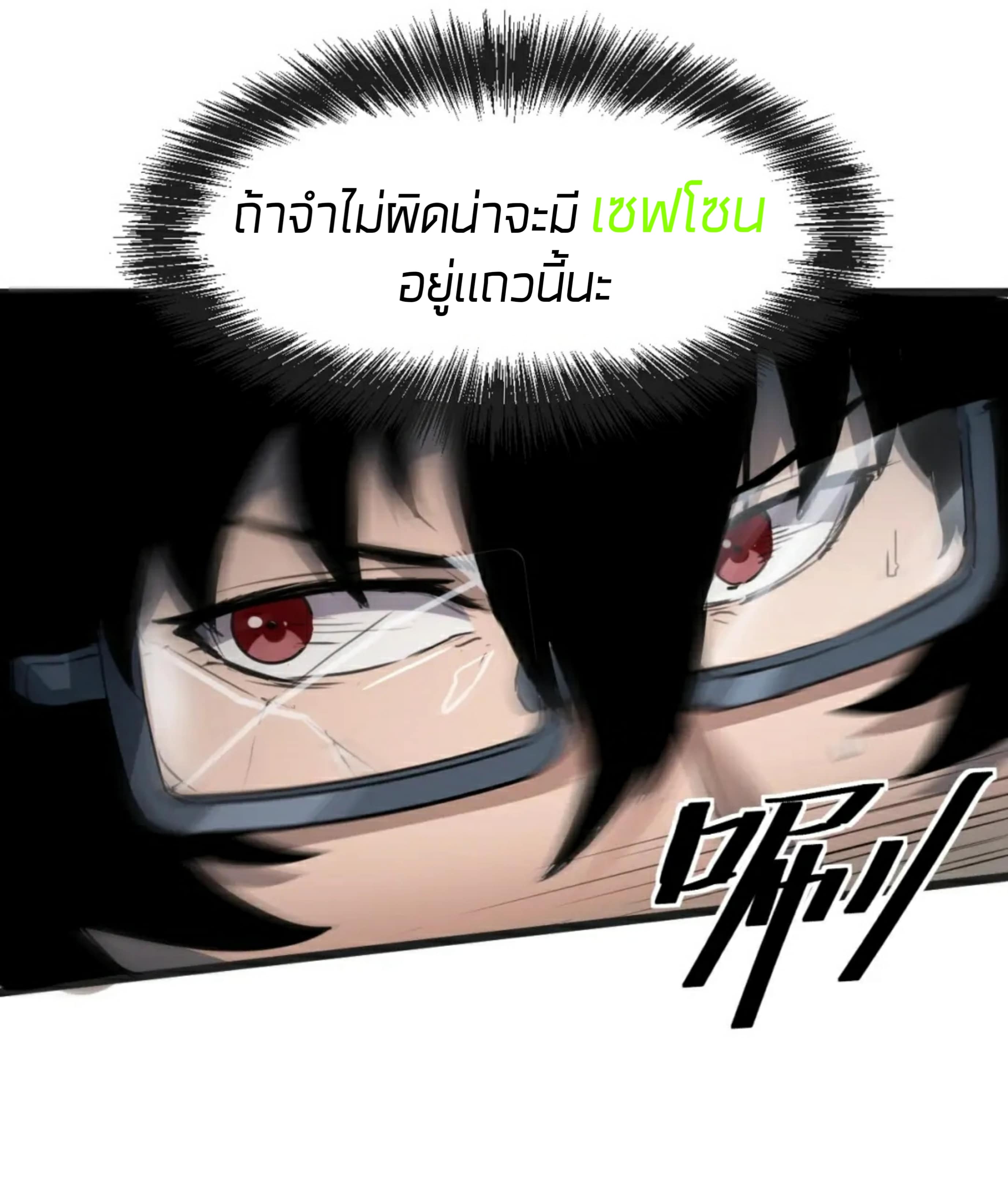 ราชาบัค ตอนที่ 2 หน้า 17