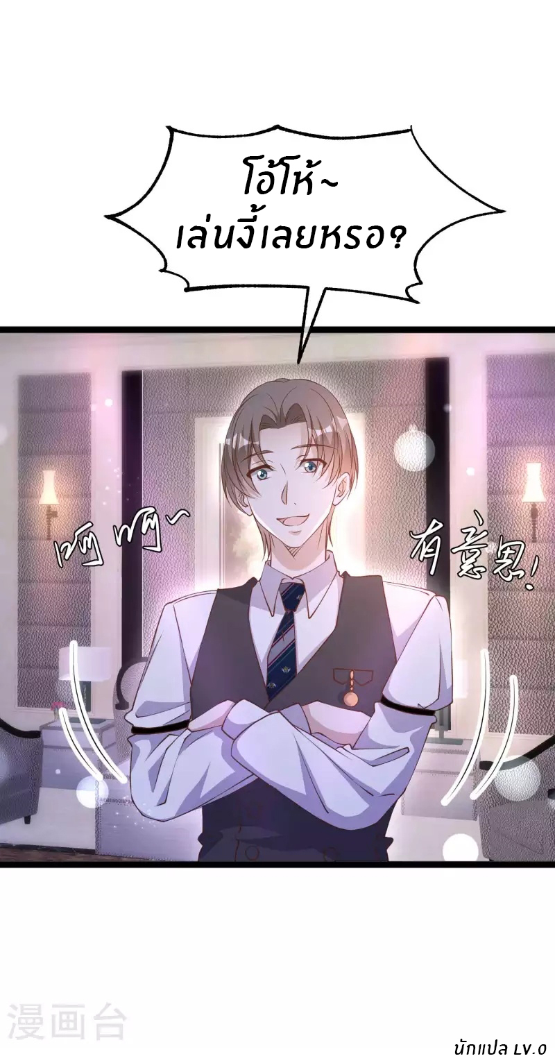 God Fisherman ตอนที่ 226 หน้า 25