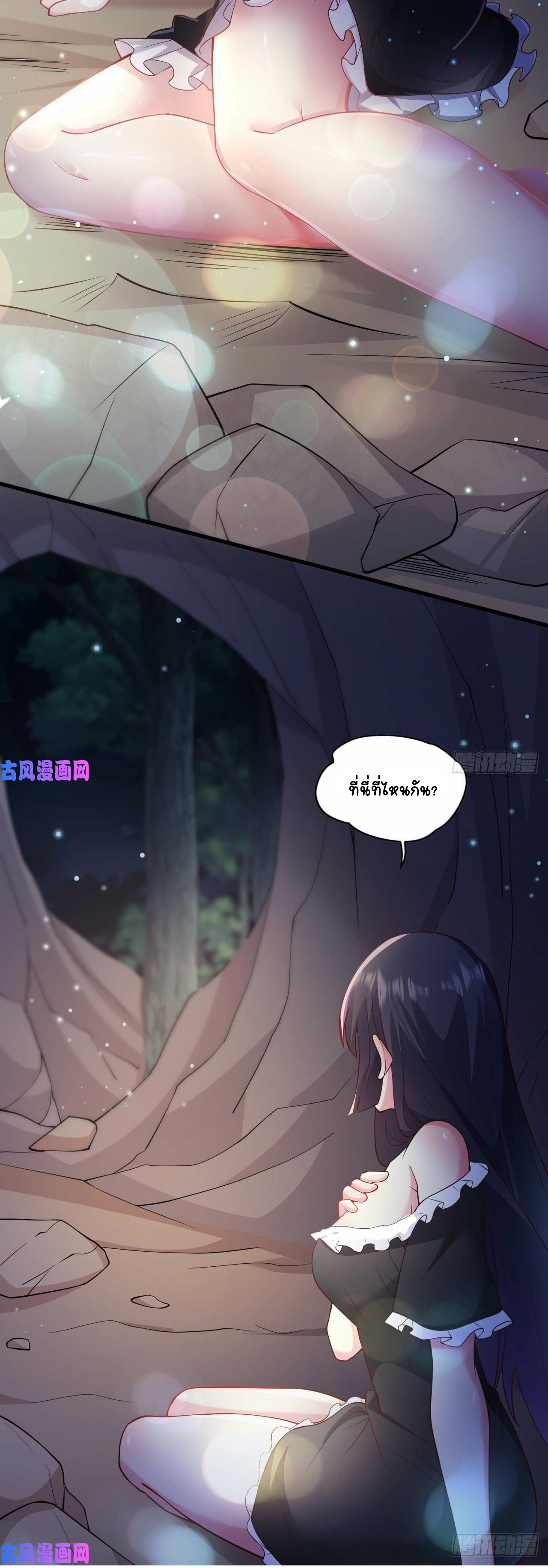 อยู่ดีๆโลกของผมก็เต็มไปด้วยสิ่งลึกลับ ตอนที่ 26 หน้า 3