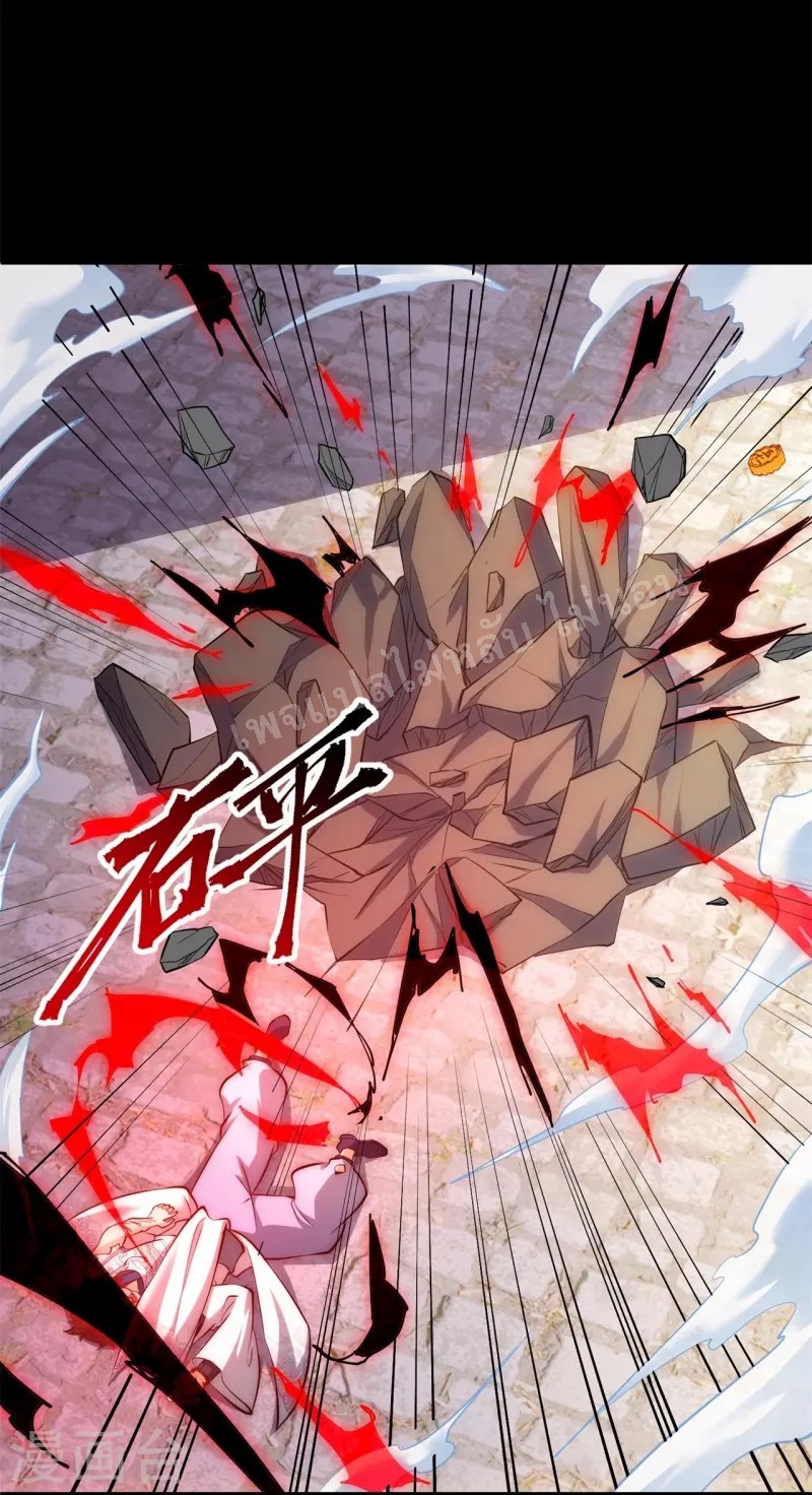 |.ข้านี่แหละราชันย์เทพสวรรค์แห่งพิภพ ตอนที่ 13 หน้า 14