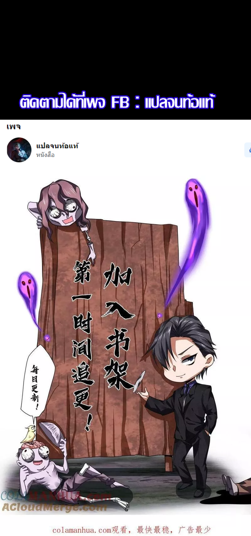 Overly Ferocious of Being Cautious ตอนที่ 41 หน้า 33