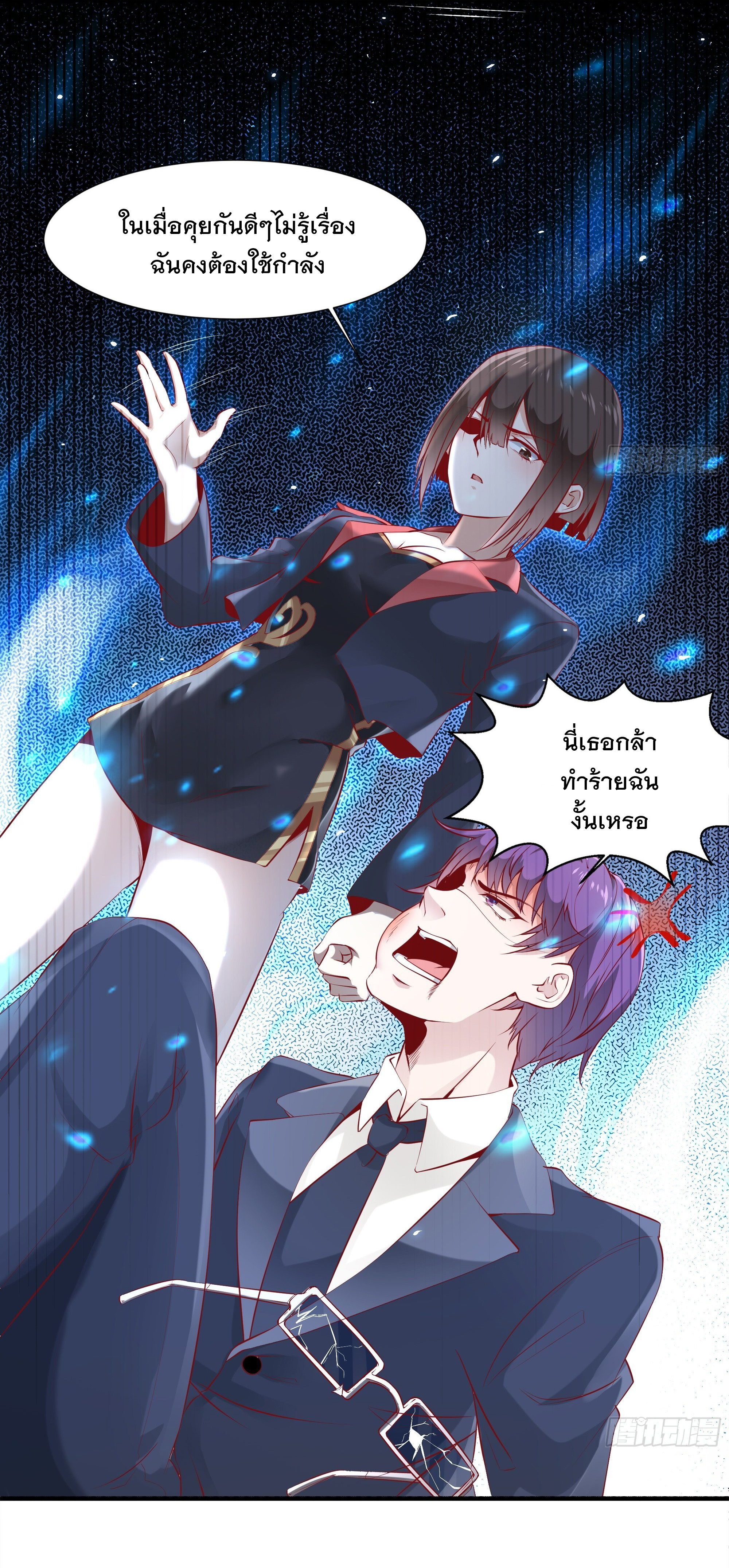 พ่อของฉันเป็นเทพสงครามที่แข็งแกร่งที่สุด ตอนที่ 7 หน้า 18