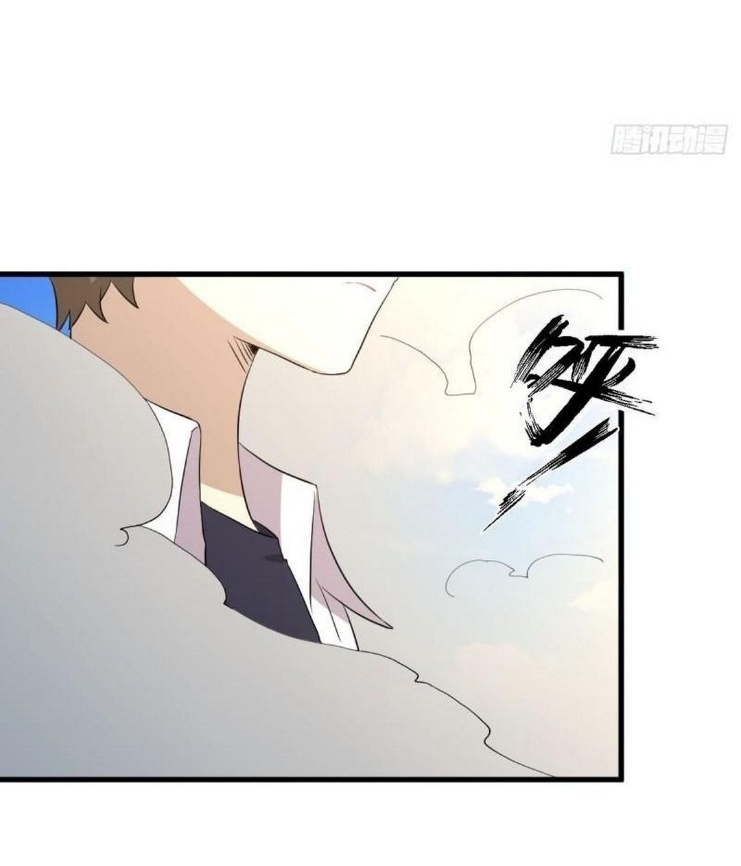 Immortal Swordsman in The Reverse World ข้าเซียนกระบี่ไม่เกาะสตรี ตอนที่ 361 หน้า 5