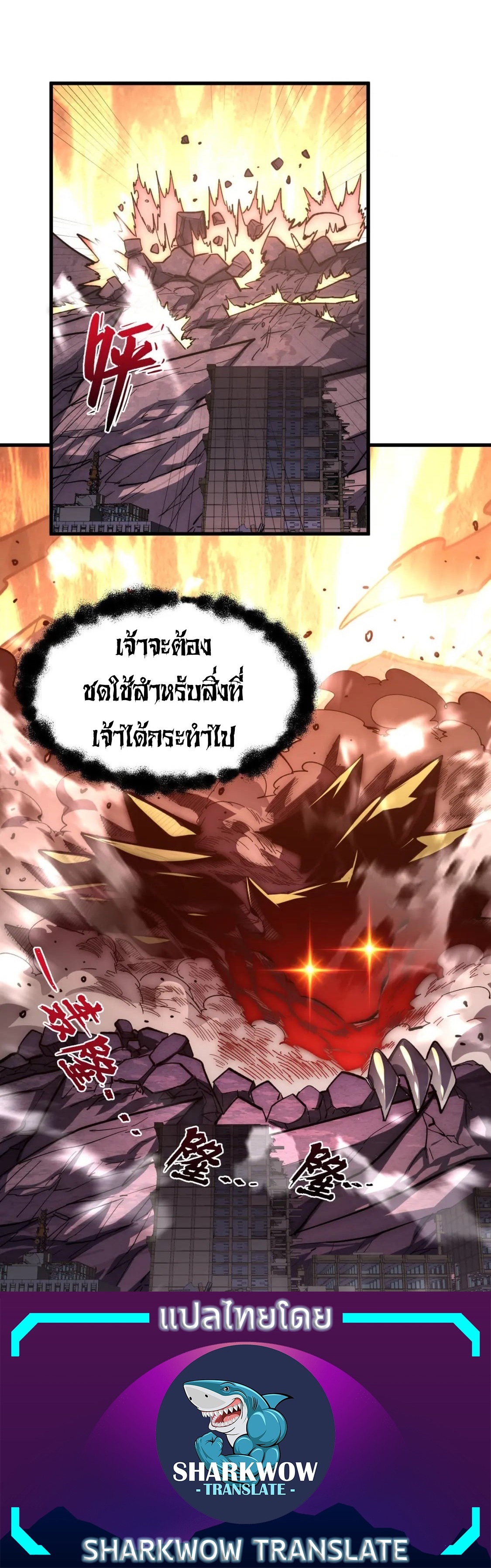 Rise From The Rubble |  เศษซากวันสิ้นโลก ตอนที่ 215 หน้า 30