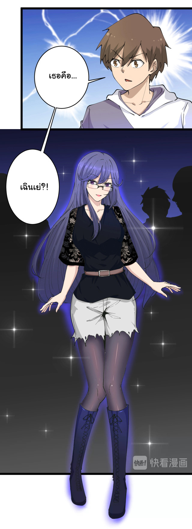 Sanjie Taobao Store ระบบร้านค้าเทพเจ้า ตอนที่ 51 หน้า 19