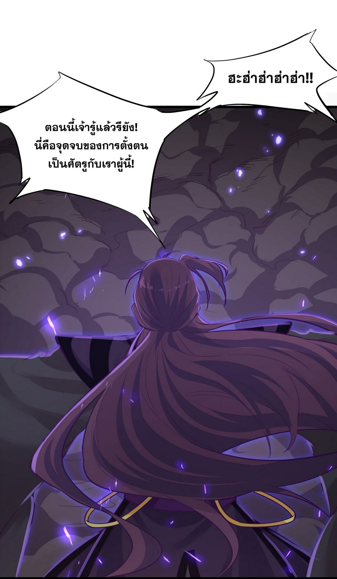 Surrounded By Monsters I Found A Little Witch ถูกปีศาจรายล้อม ข้าเก็บแม่มดน้อยขึ้นมา (ตัดจบ) ตอนที่ 12 หน้า 5