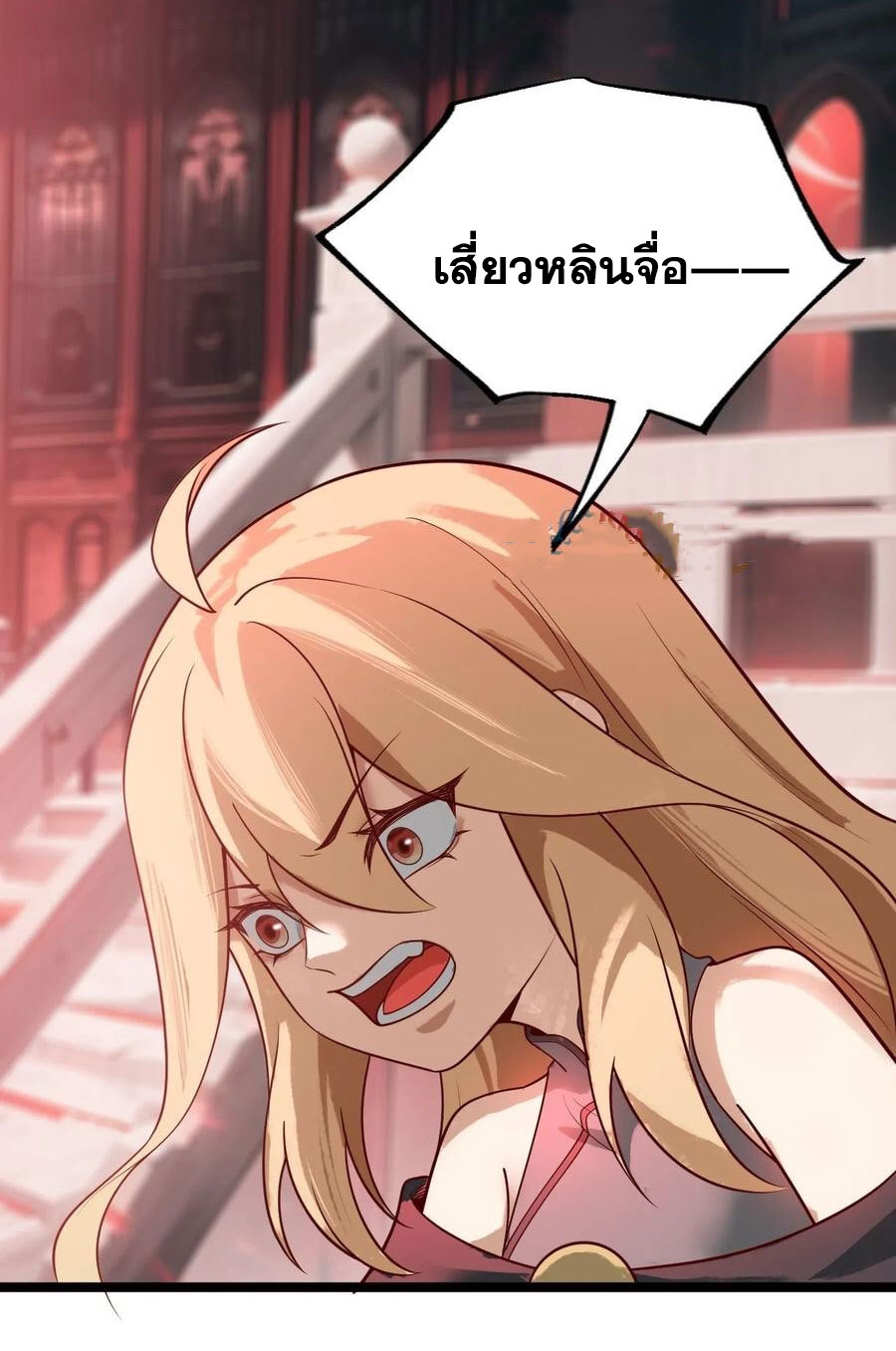 คนชอบธรรมอย่างผม ถูกระบบบังคับให้เป็นตัวร้าย ตอนที่ 37 หน้า 61