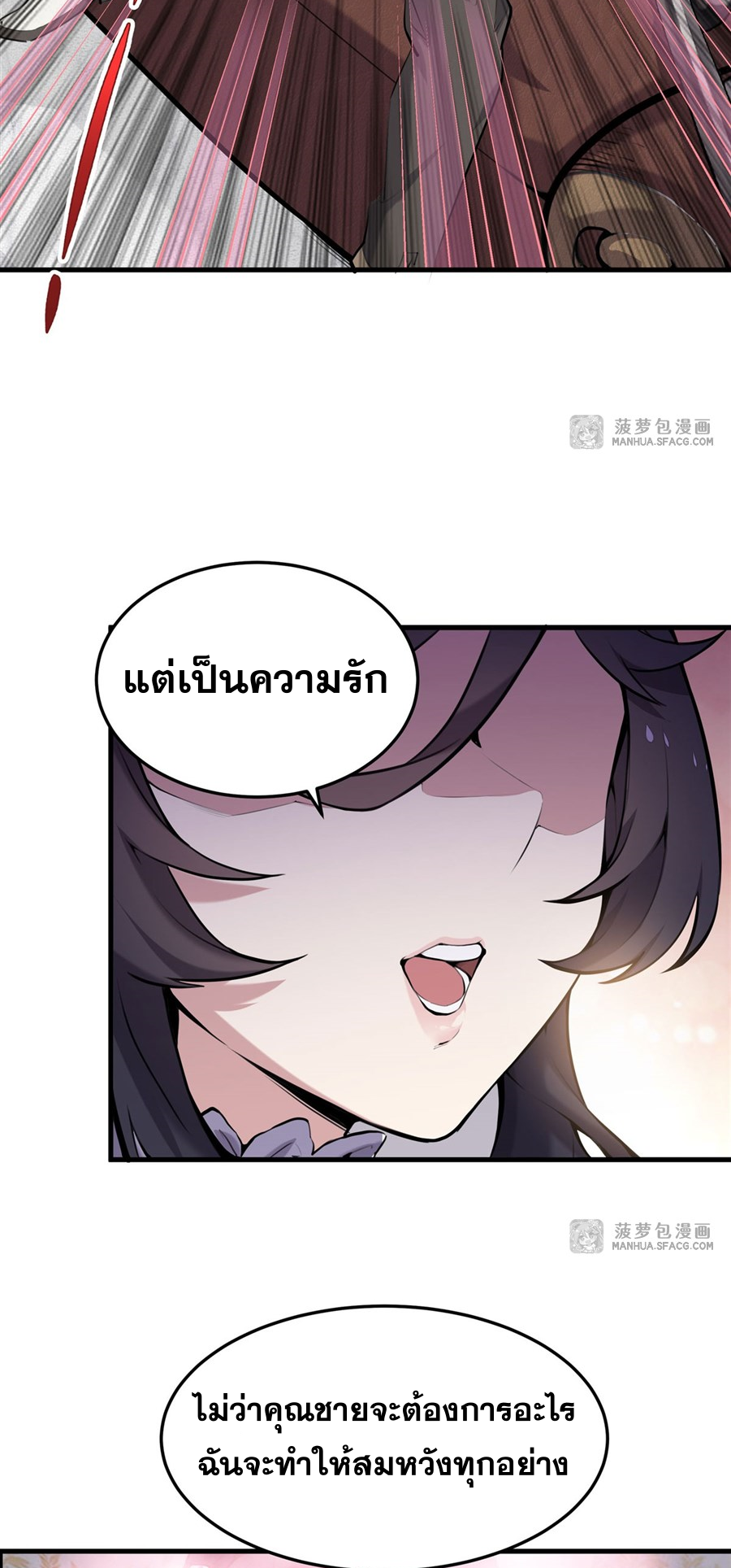 ตัวร้ายผมทองในนิยายตัวเอกหญิงสุดแกร่งก็อยากมีความสุข ตอนที่ 1 หน้า 27