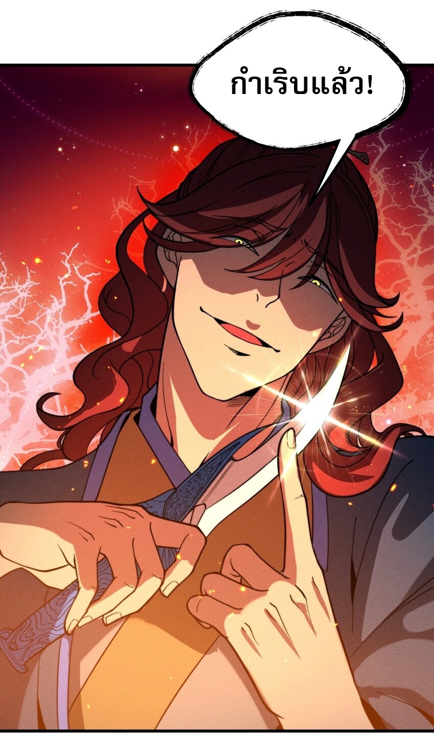 ระบบกลืนกินขั้นสุดยอด ตอนที่ 41 หน้า 52