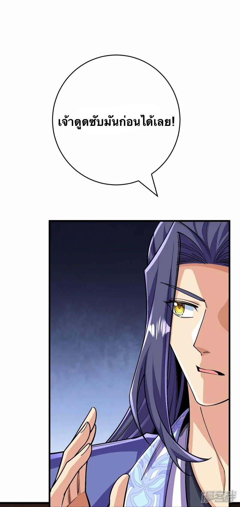 บรรพบุรุษผู้ขัดเกลากายา (ทันจีน) ตอนที่ 135 หน้า 29