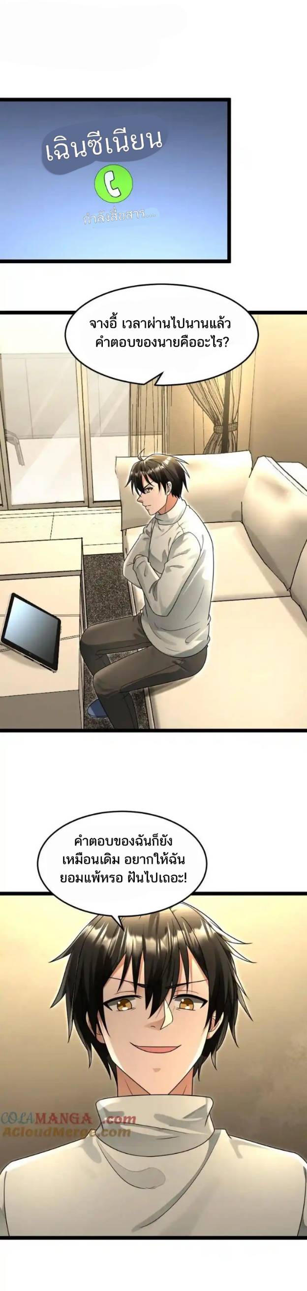 Freezing the World：I Built a Doomsday Safehouse ตอนที่ 185 หน้า 10