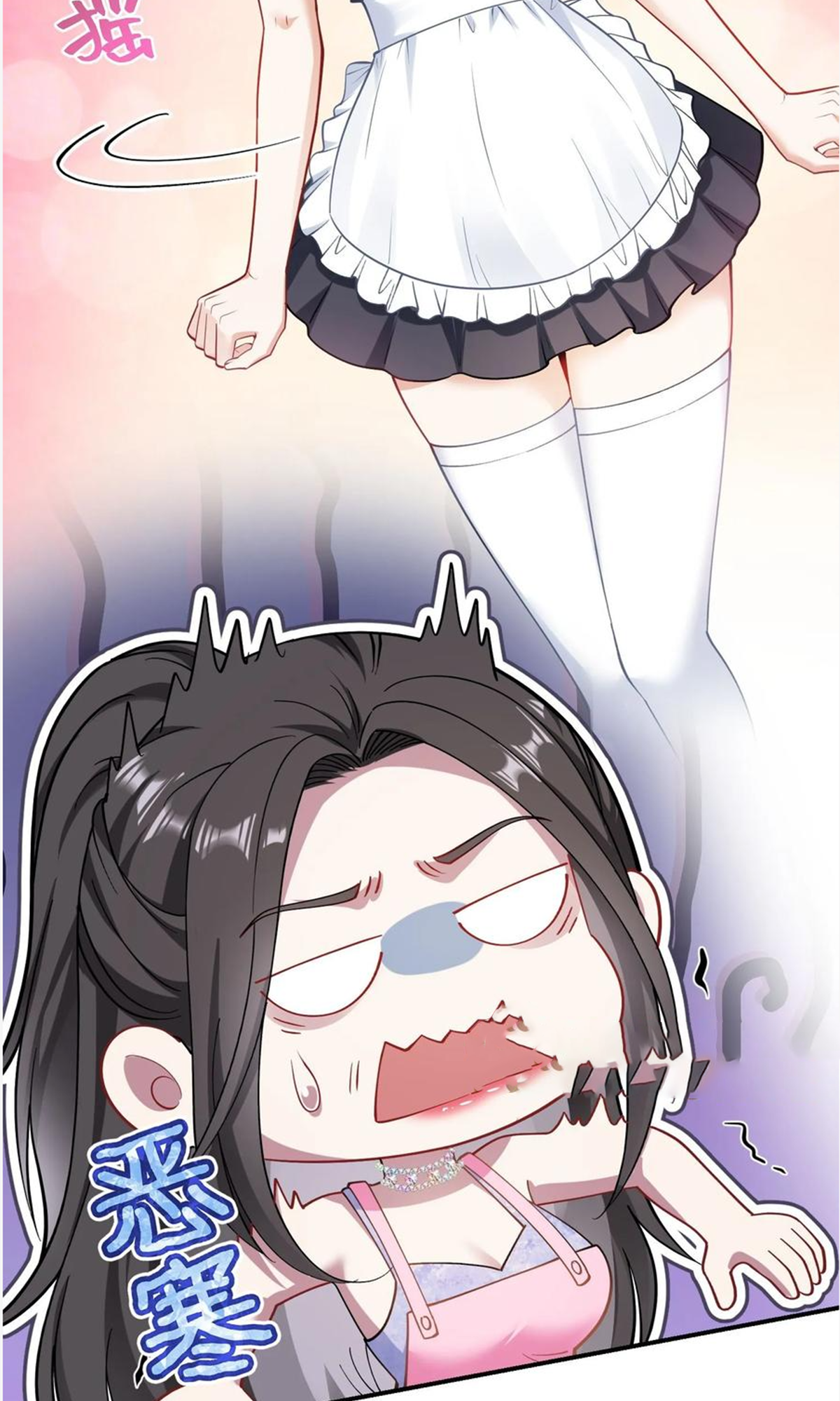 ผมไปเกาะสาวสวยกิน, แต่ตอนนี้ฉันเป็นคนร่ำรวยแล้ว~ ตอนที่ 70 หน้า 47