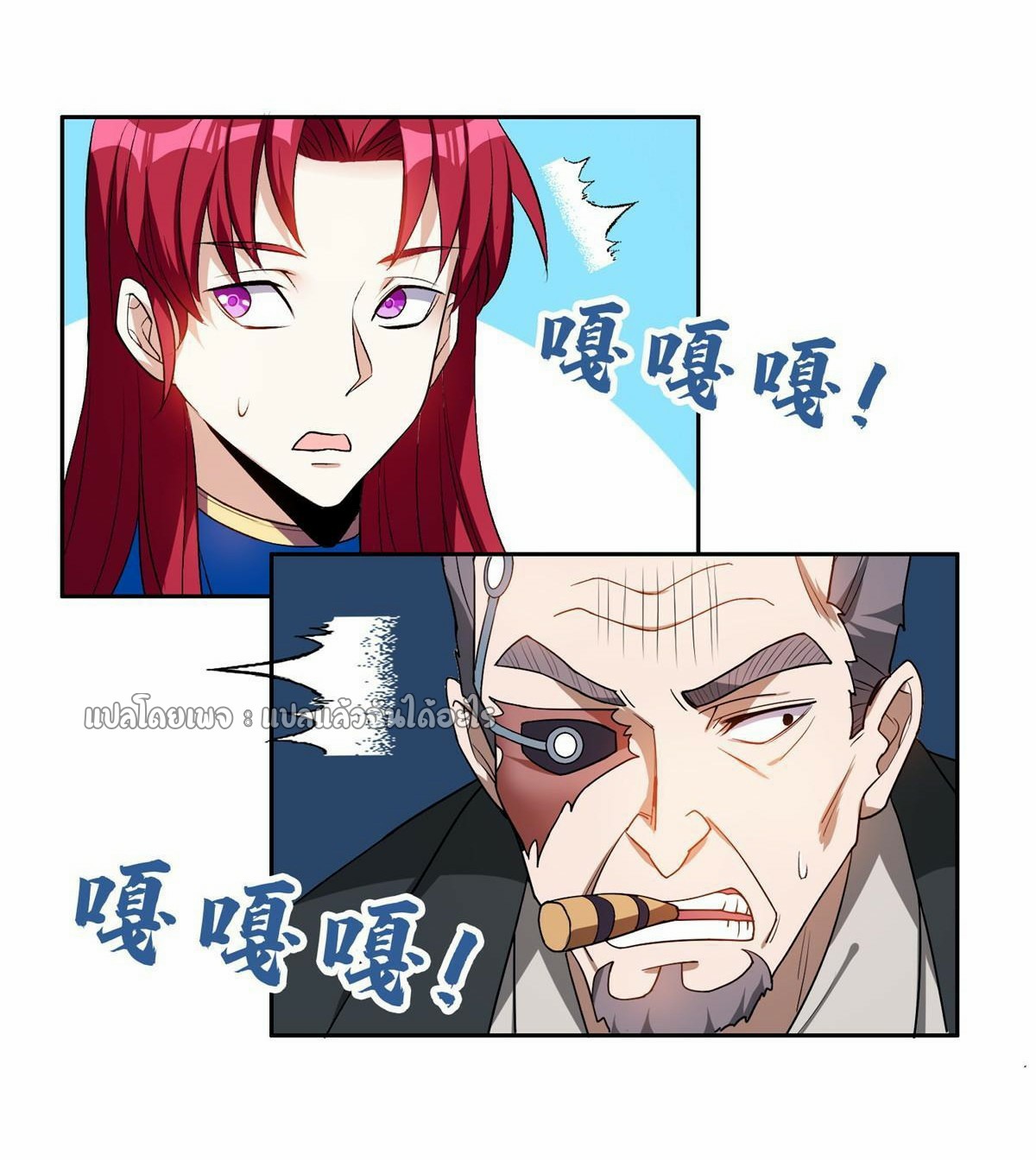 การเกิดใหม่ของพระเจ้ากับระบบผลาญเงินสุดกาว ตอนที่ 156 หน้า 13