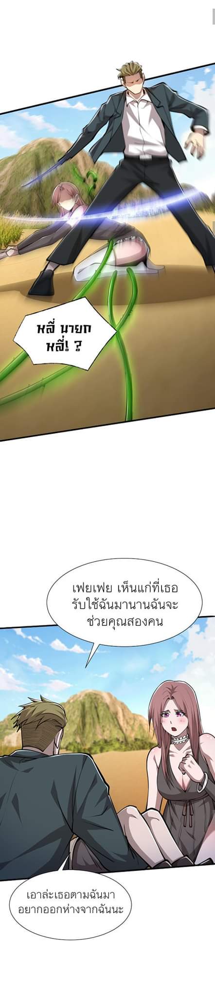 [.Doom Summoner.] ตอนที่ 23 หน้า 21