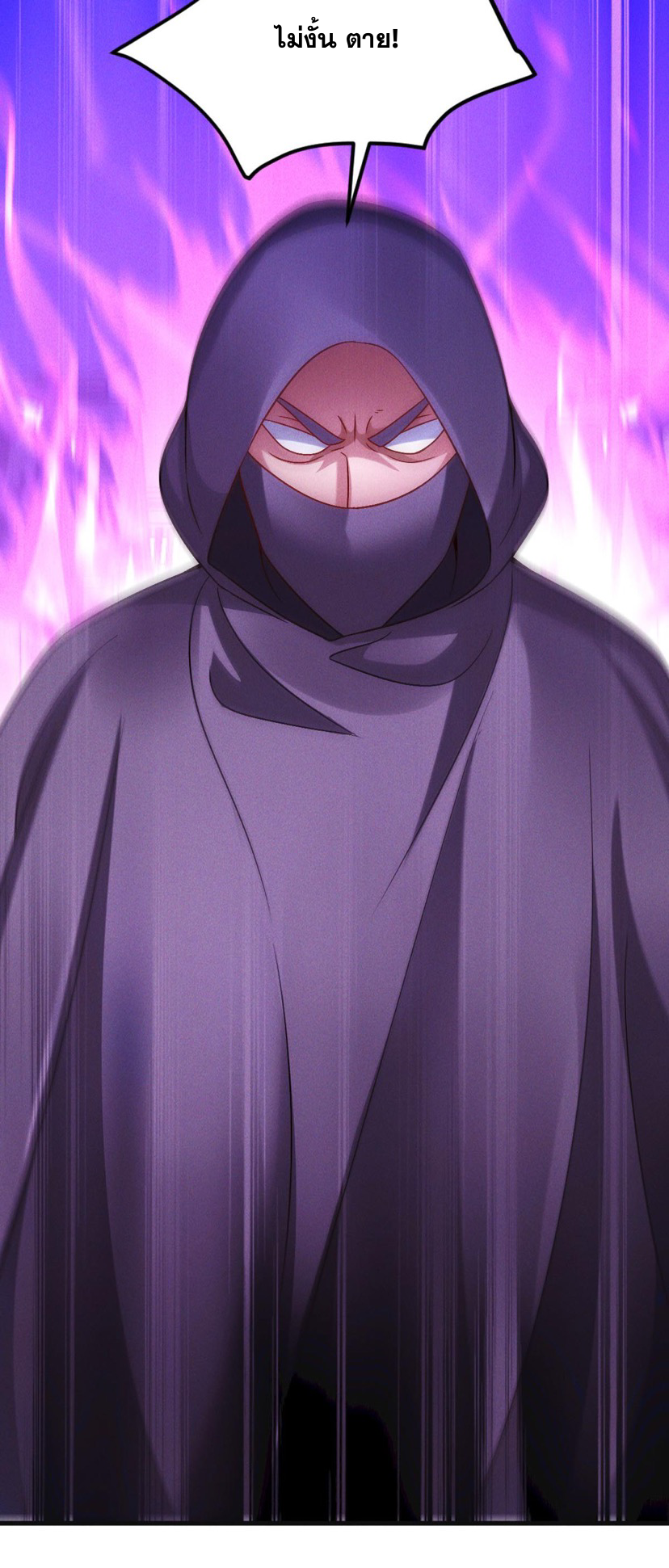 ข้ามีระบบที่สามารถอัญเชิญเทพและปีศาจได้ ตอนที่ 38 หน้า 37