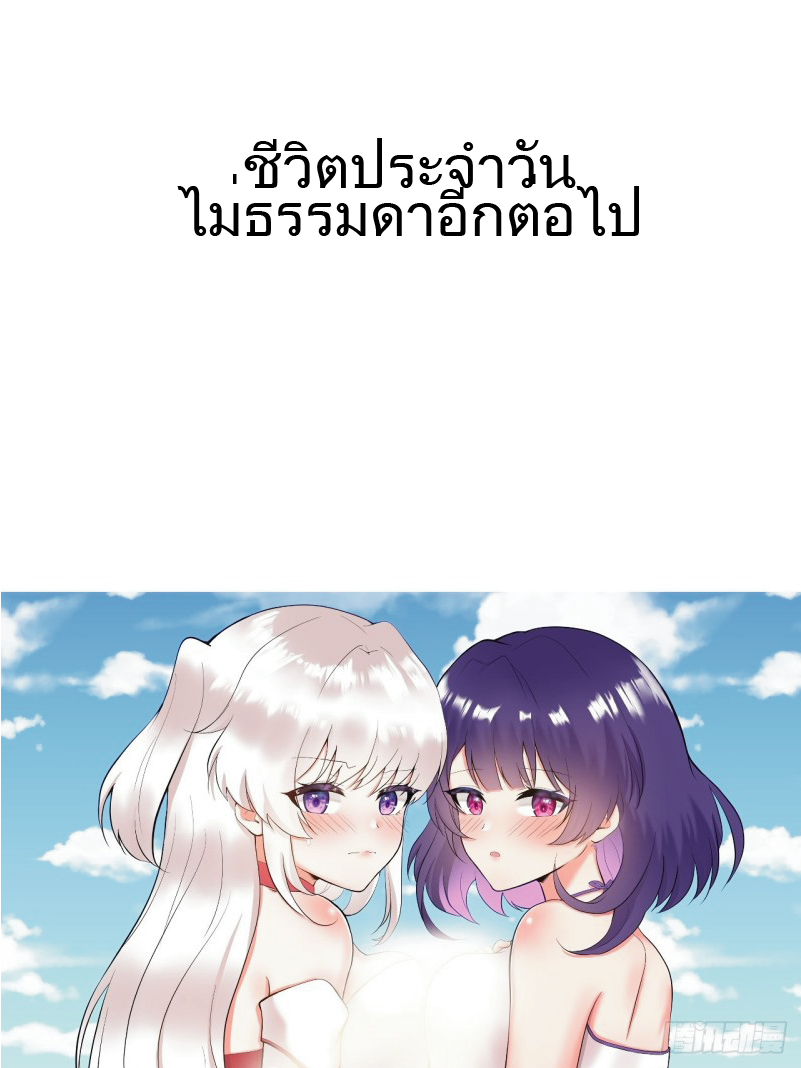 ฉันก็แค่คนธรรมดาทั่วไป ตอนที่ 1 หน้า 9