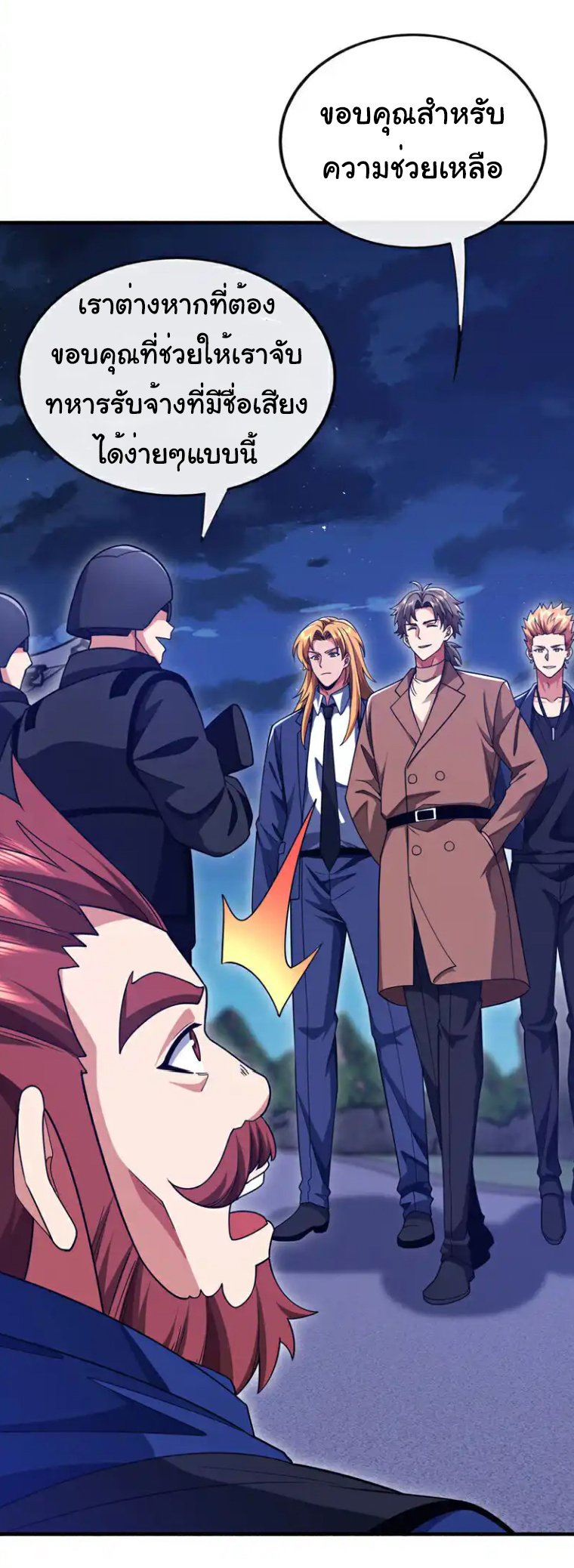 Chu Chen, the trash son-in-law ตอนที่ 130 หน้า 5