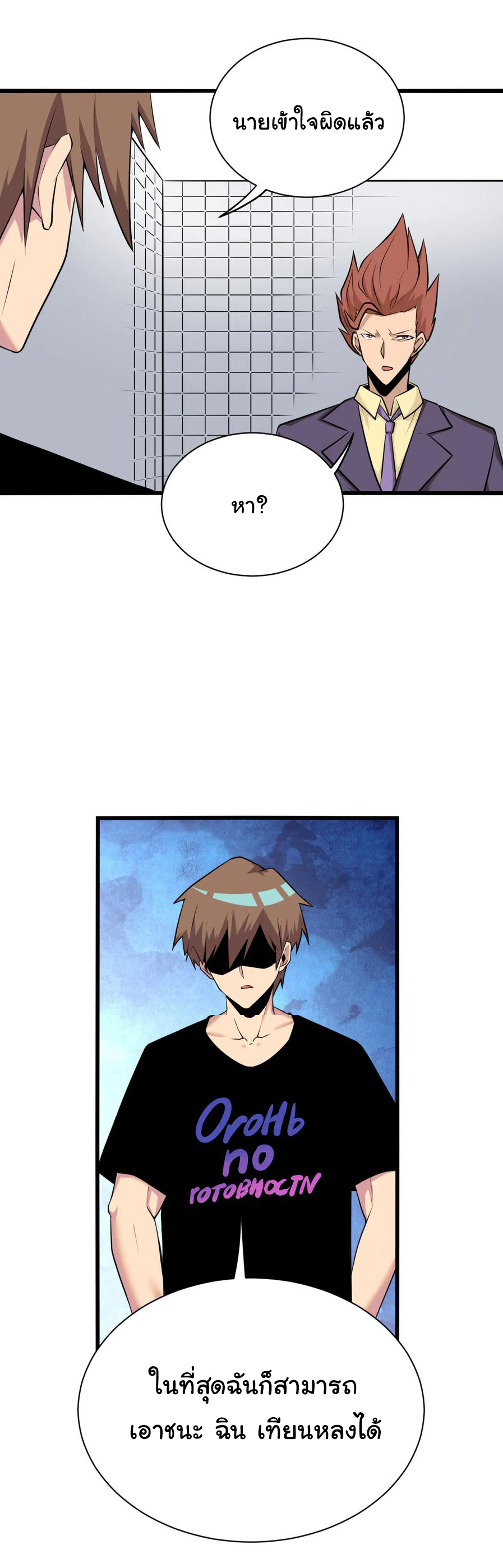 Sanjie Taobao Store ระบบร้านค้าเทพเจ้า ตอนที่ 227 หน้า 9