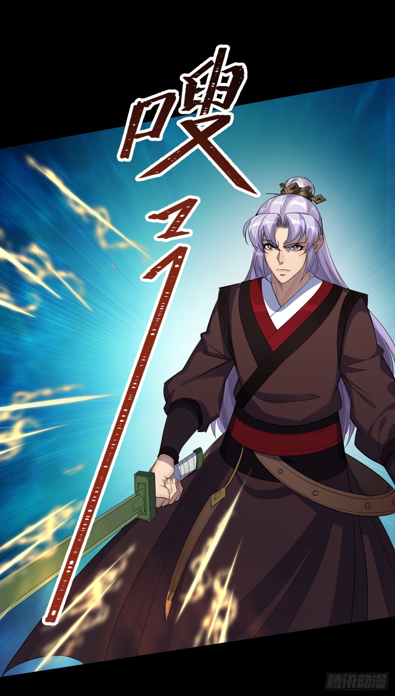 มหาปราชญ์ผู้ยิ่งใหญ่ ตอนที่ 77 หน้า 27